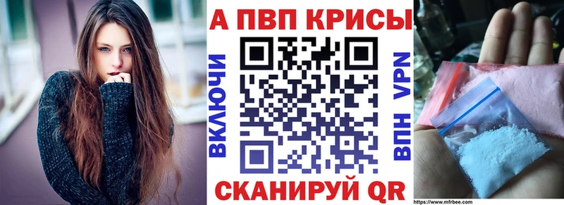купить   Абаза  Alpha PVP Соль 