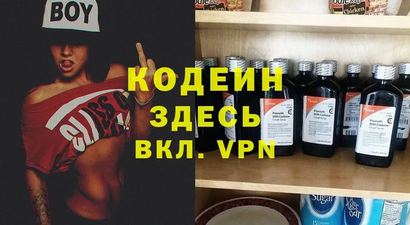 MEGA tor  Абаза  Кодеиновый сироп Lean напиток Lean (лин) 