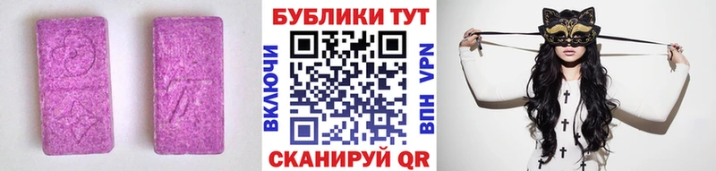 Экстази 300 mg  где купить наркотик  Абаза 