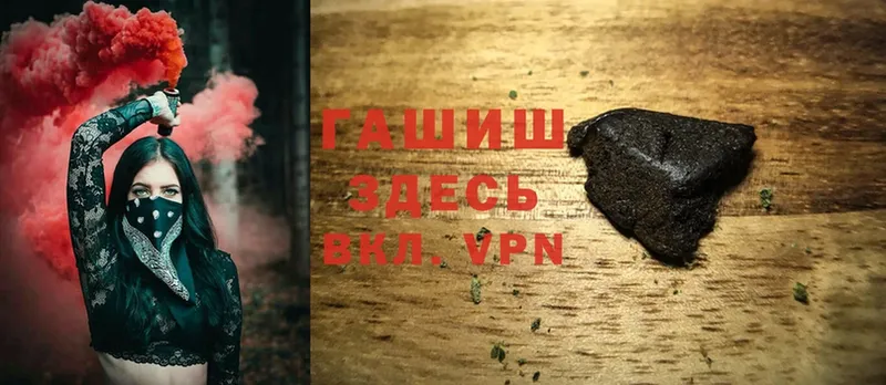 ГАШ ice o lator Абаза