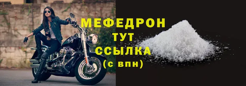 где можно купить наркотик  Абаза  Меф mephedrone 