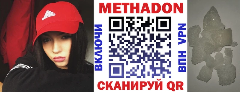 МЕТАДОН белоснежный  наркотики  Абаза 