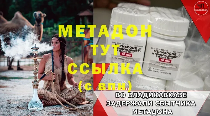 МЕТАДОН белоснежный  omg вход  Абаза 